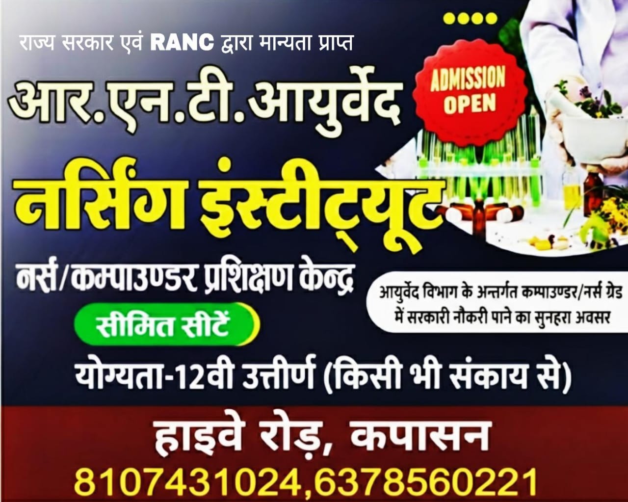 Admission Open