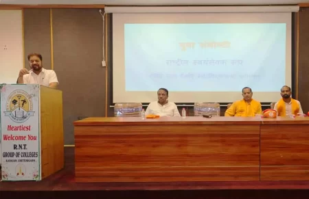 युवा संगोष्ठी का आयोजन